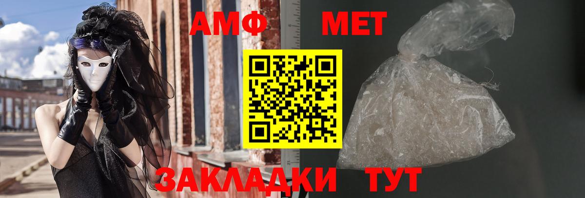 Amphetamine  Амфетамин Розовый  АМФ  Можга  Вход с VPN 