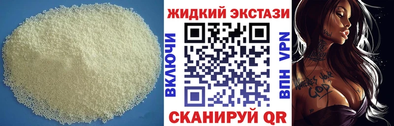 БУТИРАТ жидкий экстази Можга