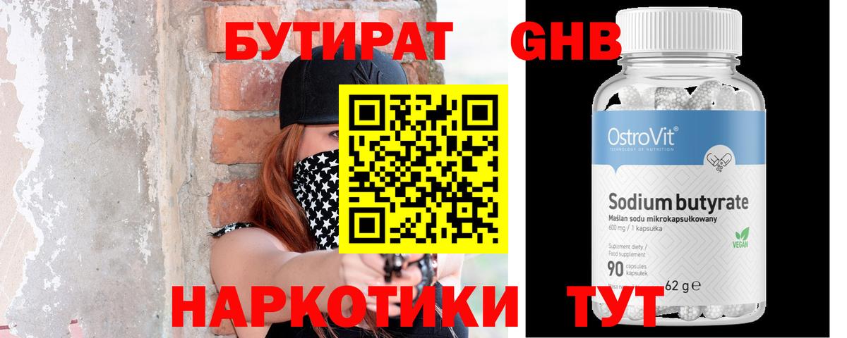 БУТИРАТ BDO  Вход с VPN  Бутират  Можга 