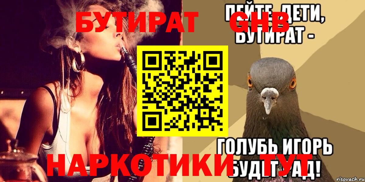 Бутират BDO 33% Можга