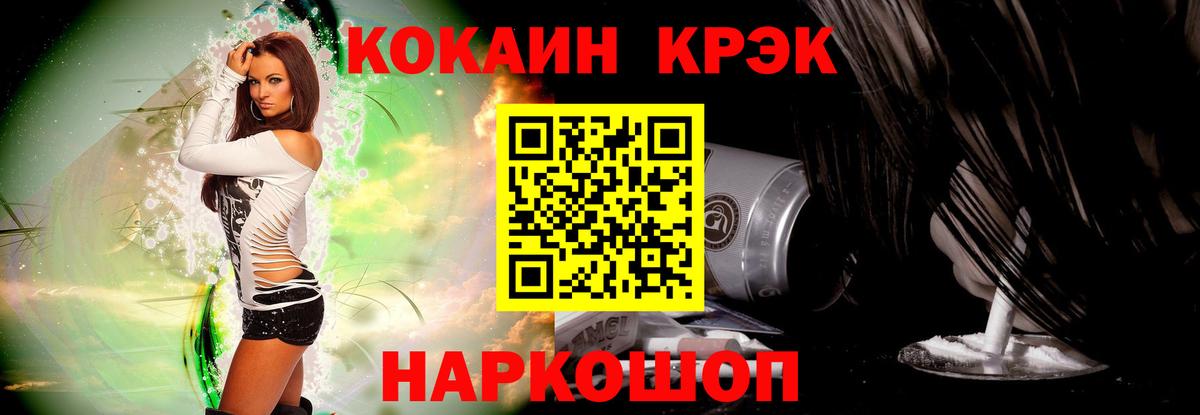COCAIN Fish Scale  Cocaine  Вход с VPN  Можга  COCAIN VHQ 