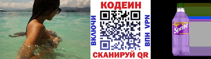 Кодеин Purple Drank  хочу   Можга 