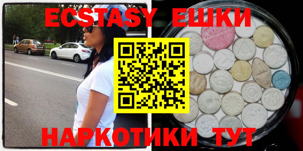 Экстази mix  Вход с VPN  Можга 
