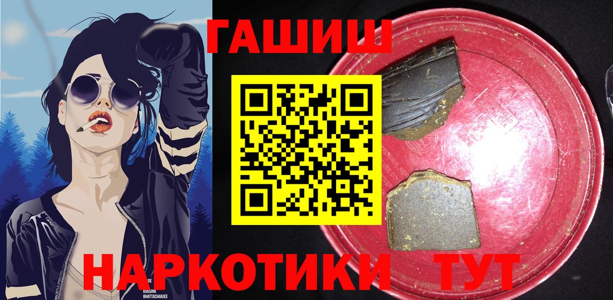 сколько стоит  ГАШИШ VHQ  Вход с VPN  Можга  ГАШ хэш 