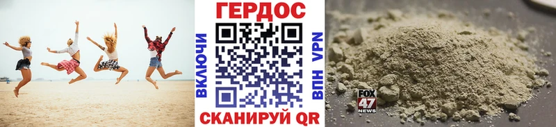 Героин хмурый Можга