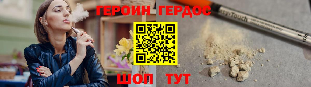 Героин Heroin  Вход с VPN  ГЕРОИН  Можга 
