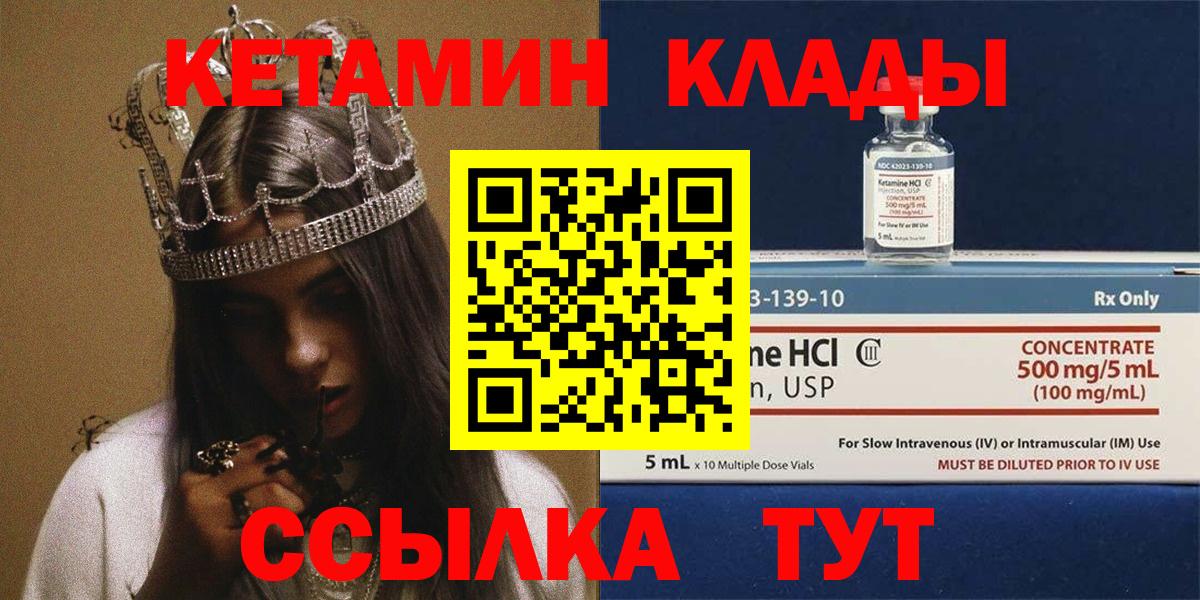 КЕТАМИН VHQ  Вход с VPN  Кетамин VHQ  Можга 