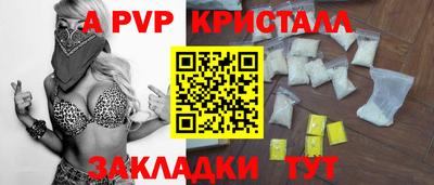 альфа пвп VHQ Гусь-Хрустальный