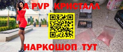 альфа пвп VHQ Гусь-Хрустальный