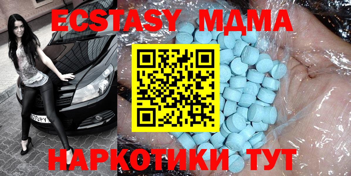 MDMA crystal  МДМА VHQ  МДМА  Вход с VPN  Можга 