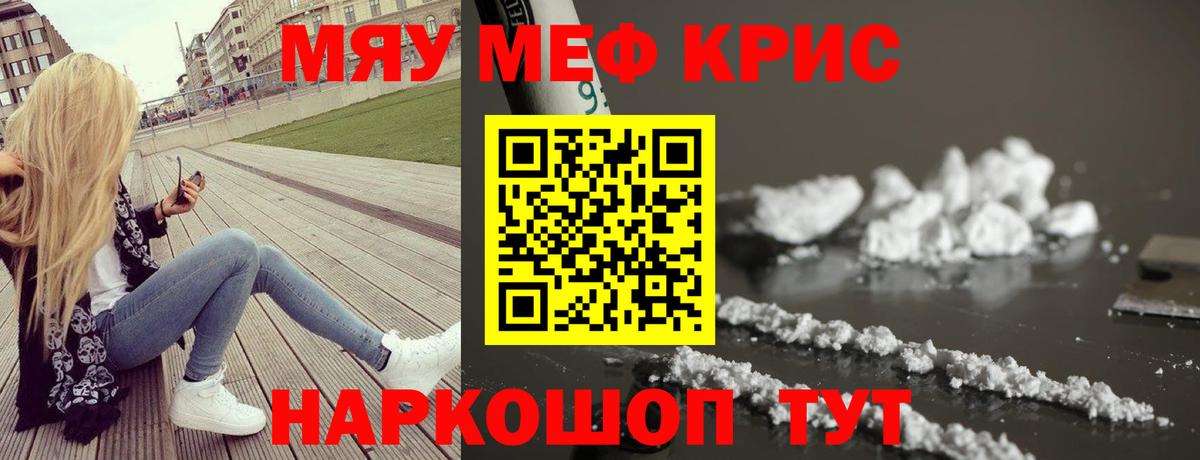 Меф  Можга