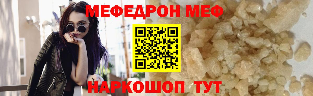 Меф мяу мяу  МЯУ-МЯУ  Вход с VPN  Можга  Мефедрон VHQ 