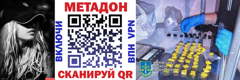 Метадон белоснежный  кракен tor  Можга 
