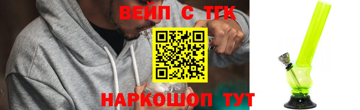 Дистиллят ТГК вейп  Вход с VPN  Дистиллят ТГК жижа  KRAKEN как войти  Можга 